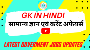 latest government jobs 