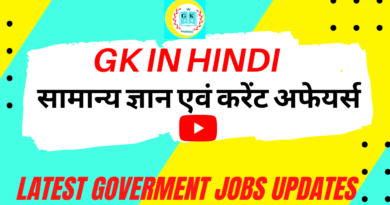 latest government jobs