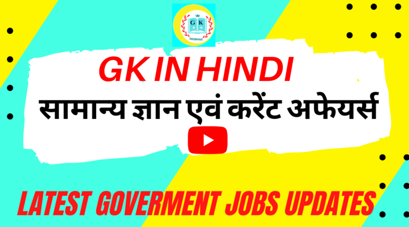 latest government jobs