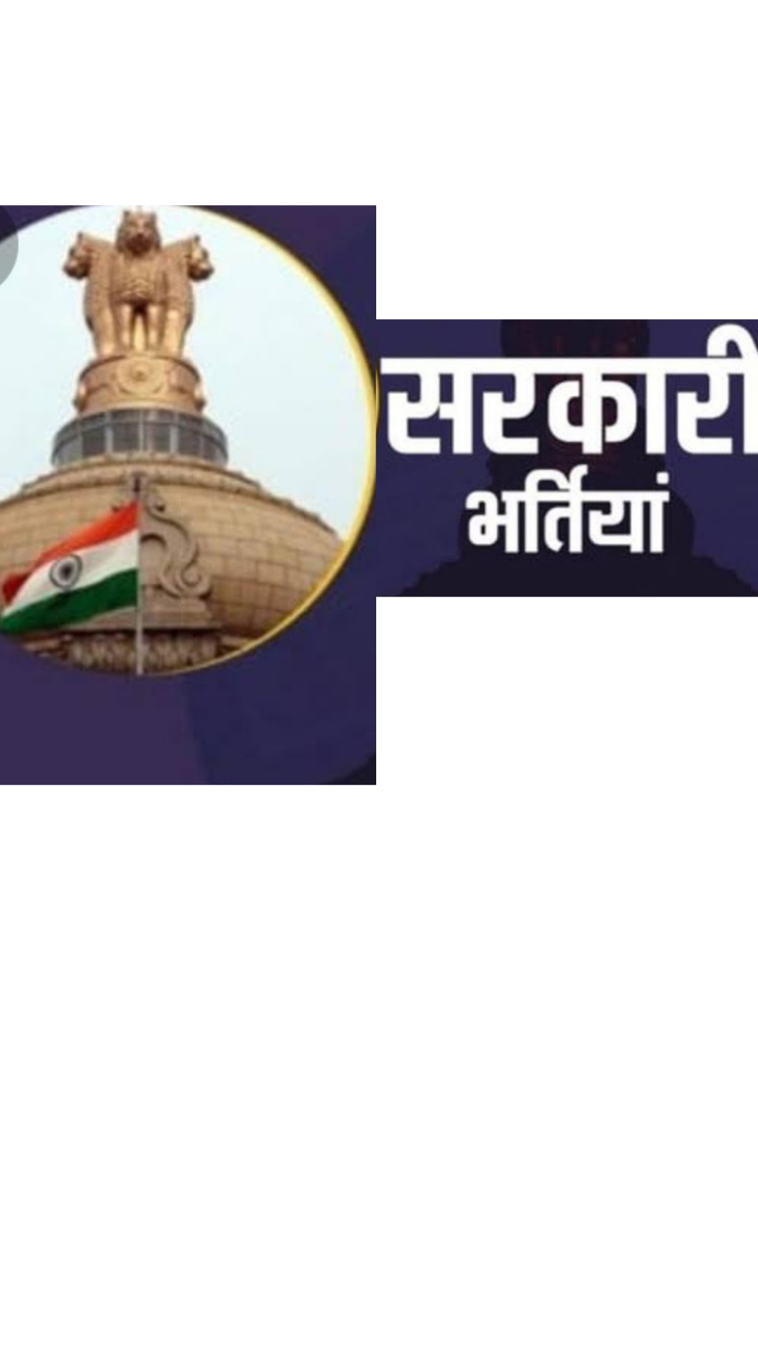 government-jobs-in-india-easygknotes